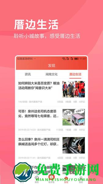 i丰泽免费下载