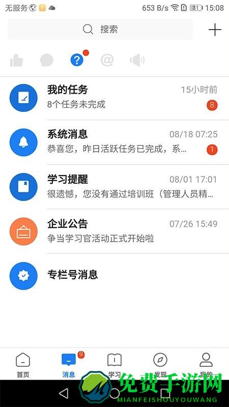 创合汇云课堂app