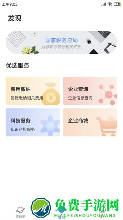爱信诺