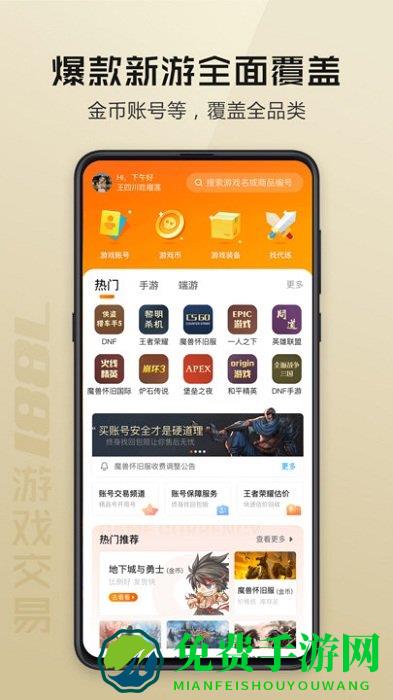 7881客户端下载