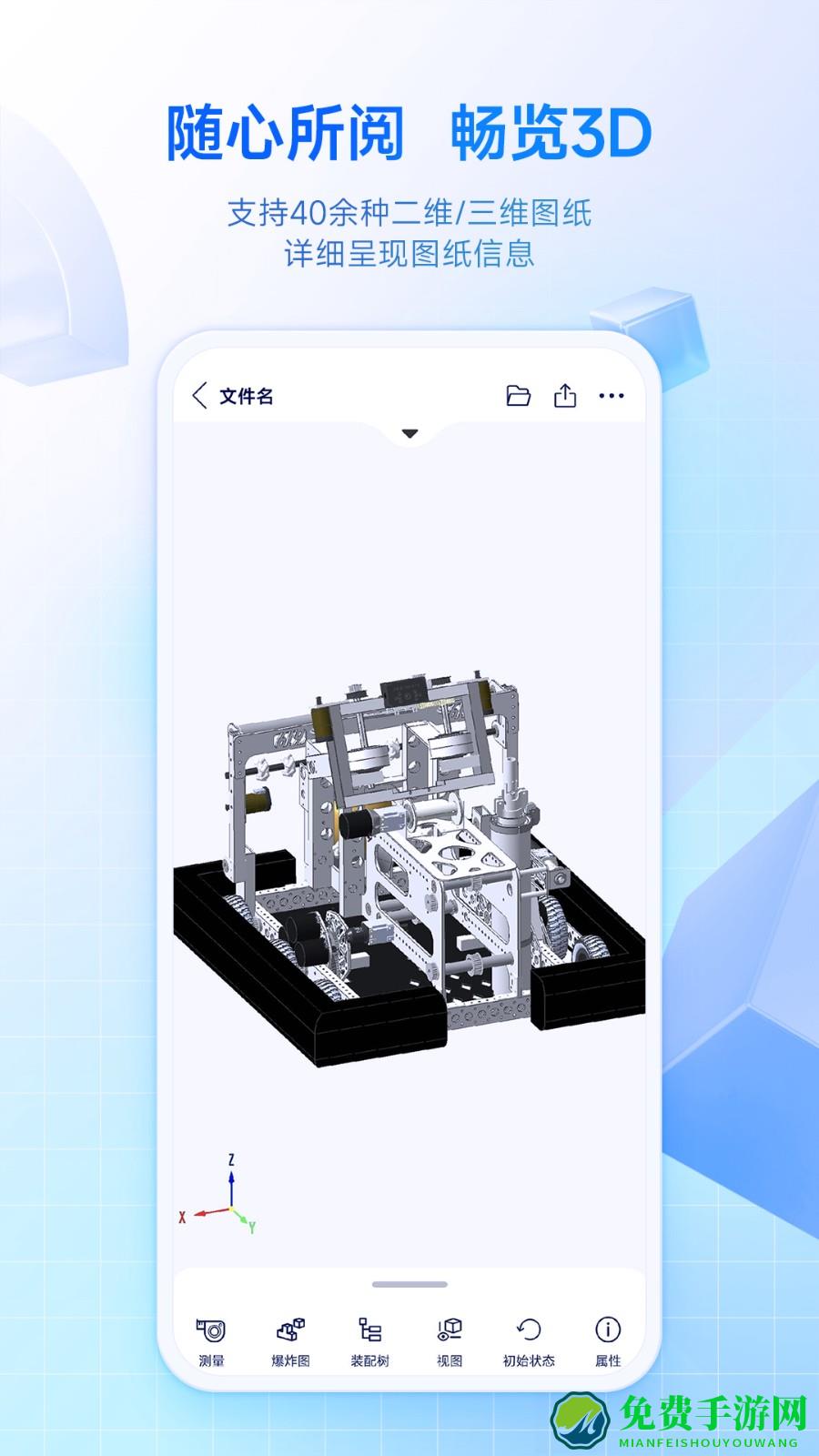 SView看图纸3d