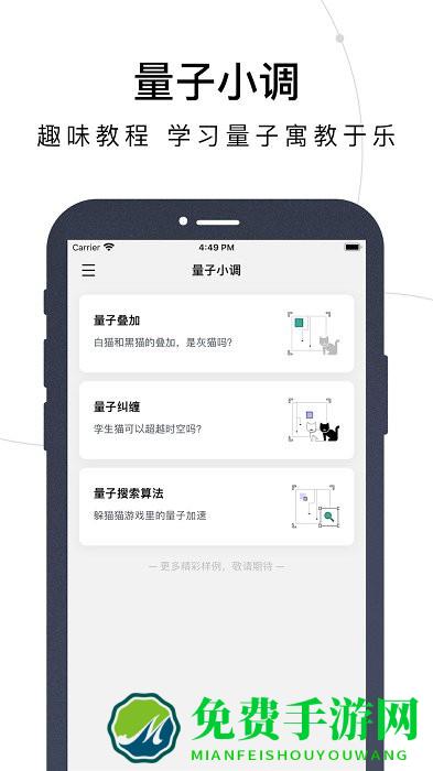量易伏app下载