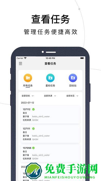 量易伏最新版