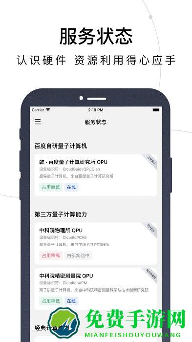 量易伏最新版