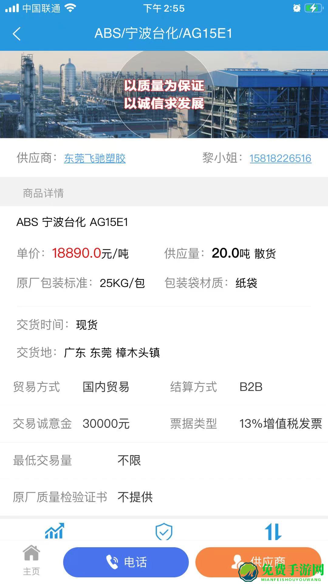 普拉司