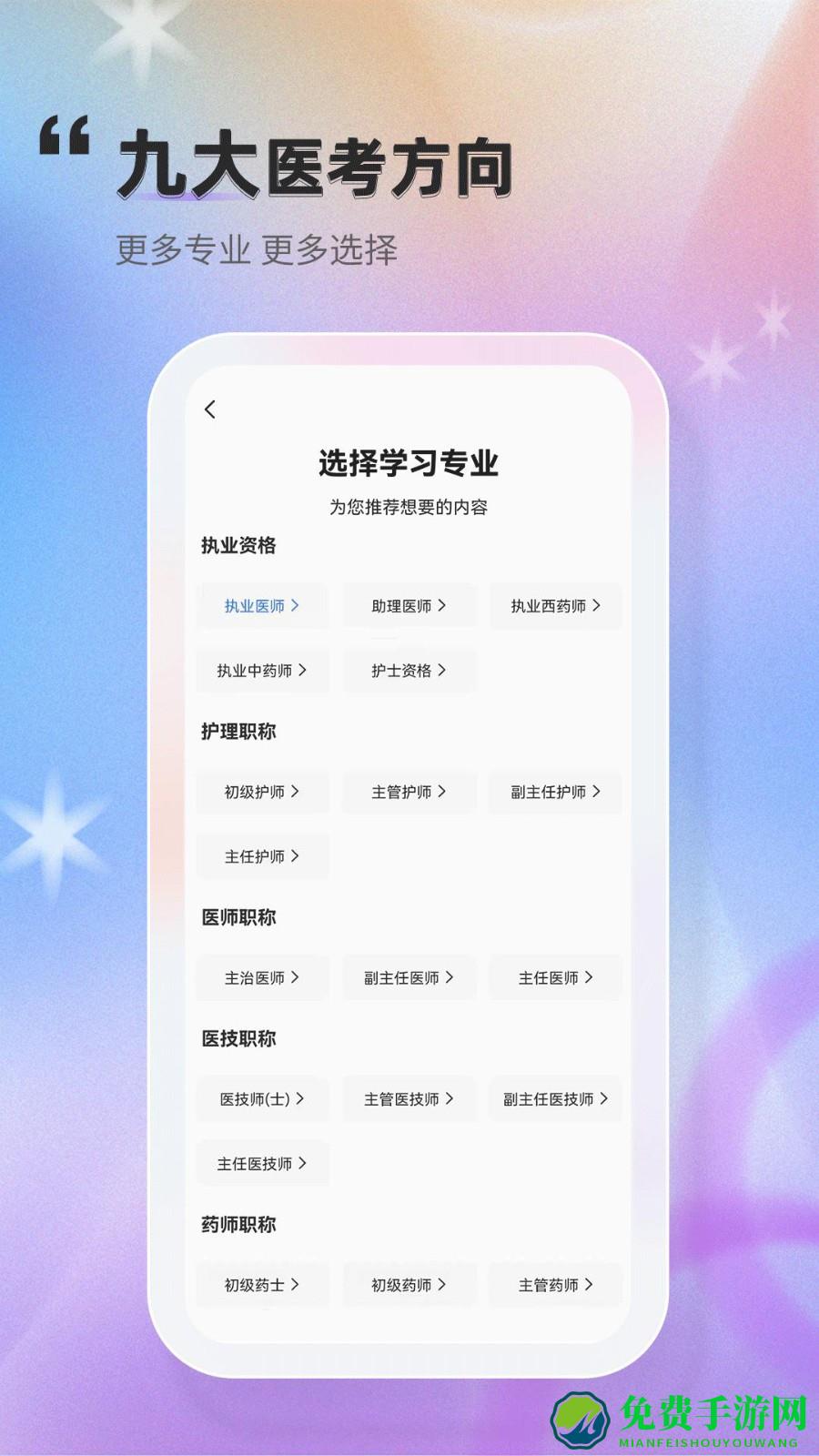 金题库app免费