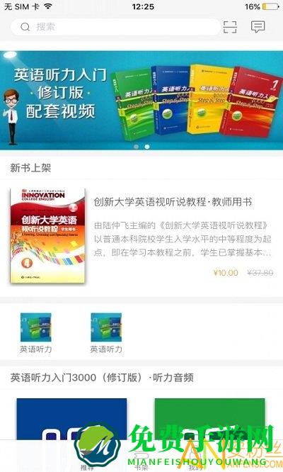 ecnup外语手机版下载