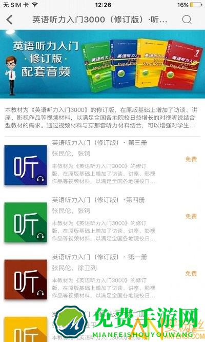 ecnup外语app