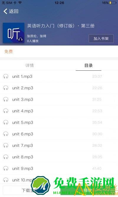 ecnup外语app