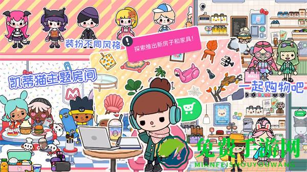 迷你校园世界
