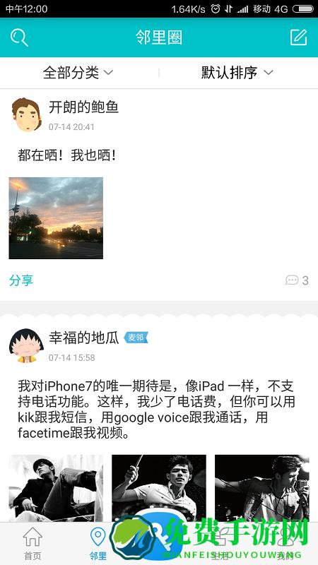蓉安居app