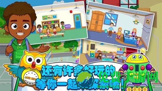 我的小镇迷你校园最新版