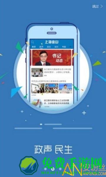 上海金山app