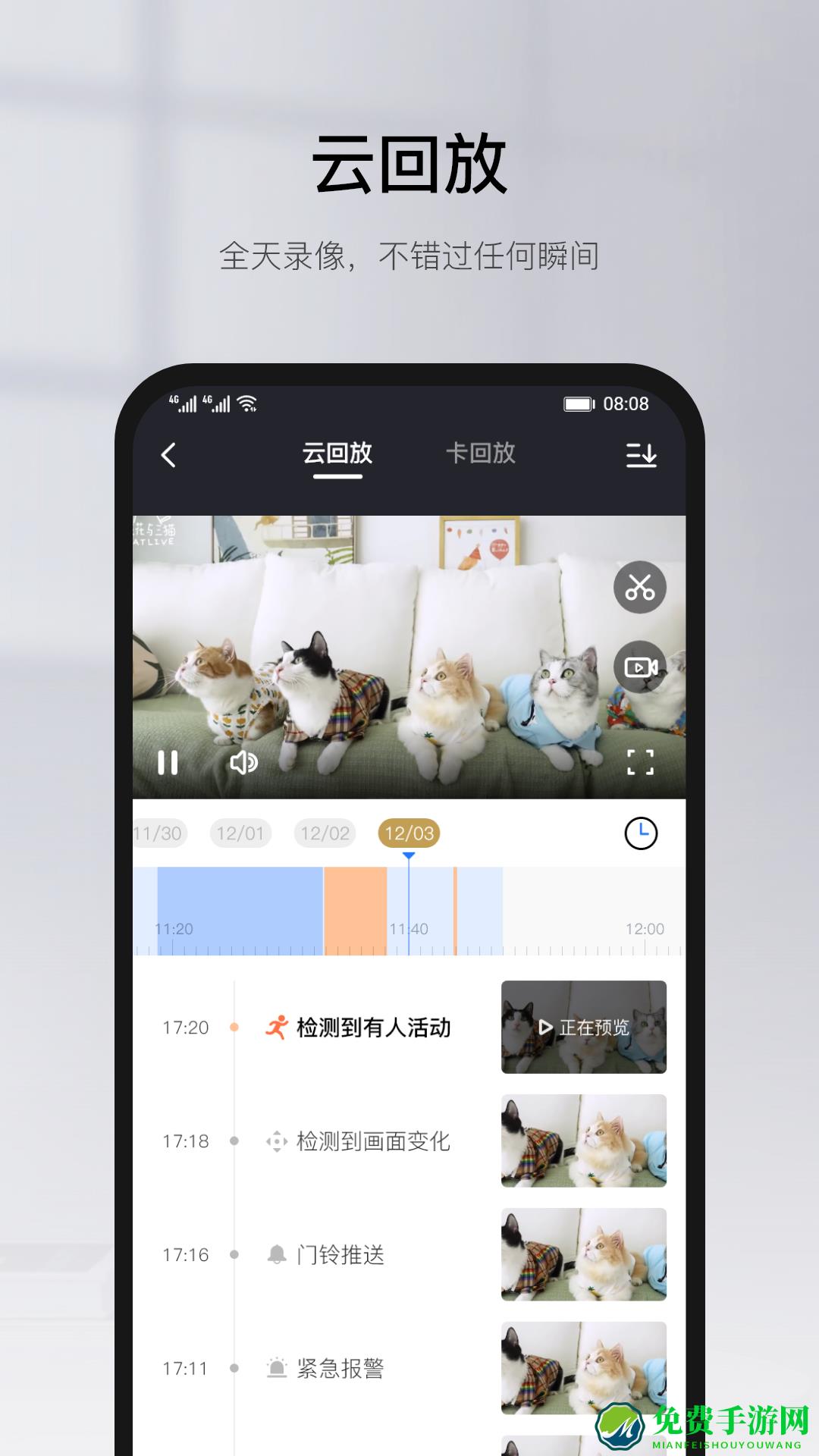 言中监控软件(有看头)