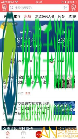 快乐东坡软件(东坡老家)