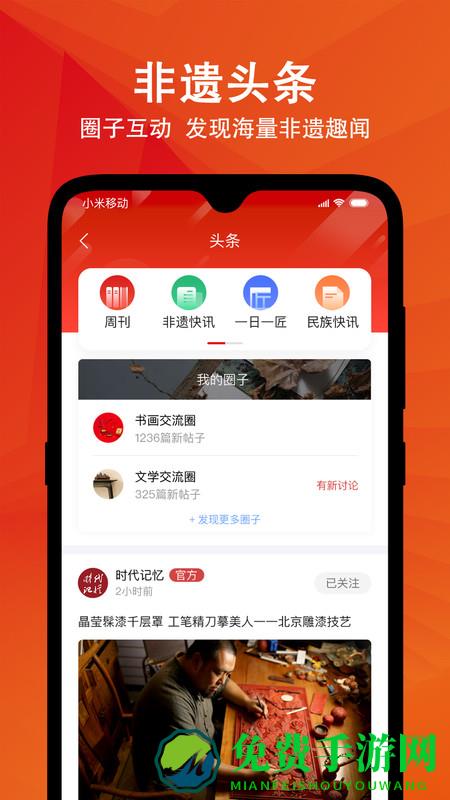 时代记忆手机版app