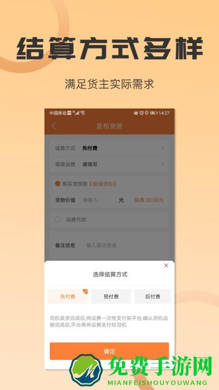 大数运力手机版下载