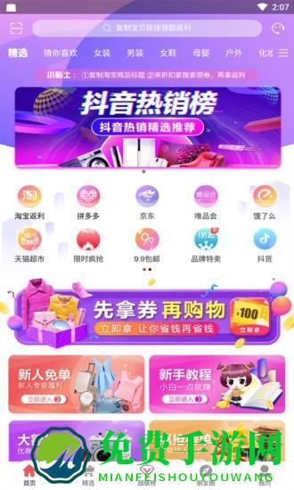 折扣家最新版