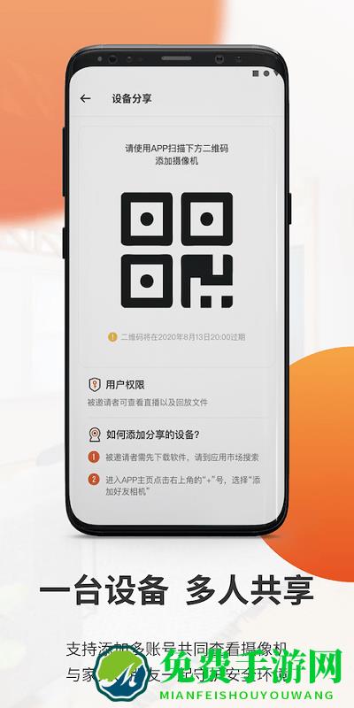 全橙看家app
