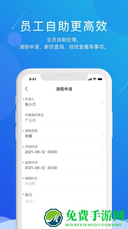 喔趣考勤app