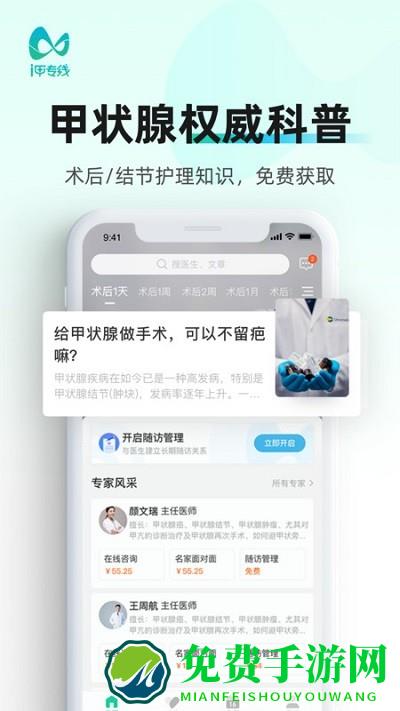 i甲专线app