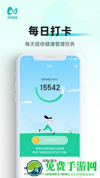 i甲专线app