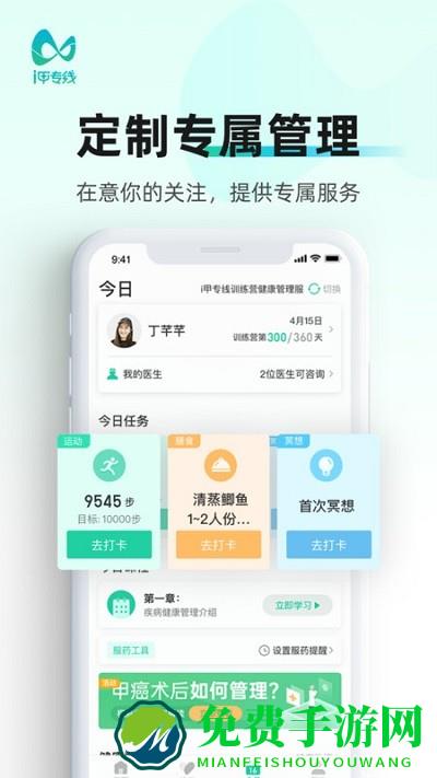 i甲专线app