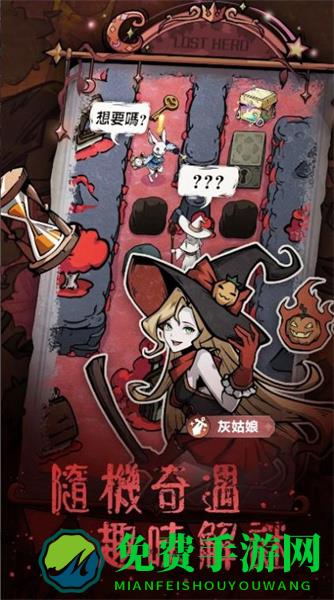 迷路在童话世界当勇者