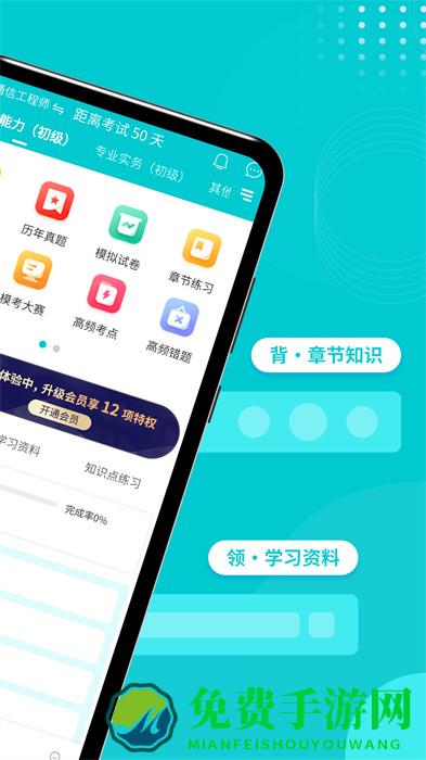 全国通信工程师考试