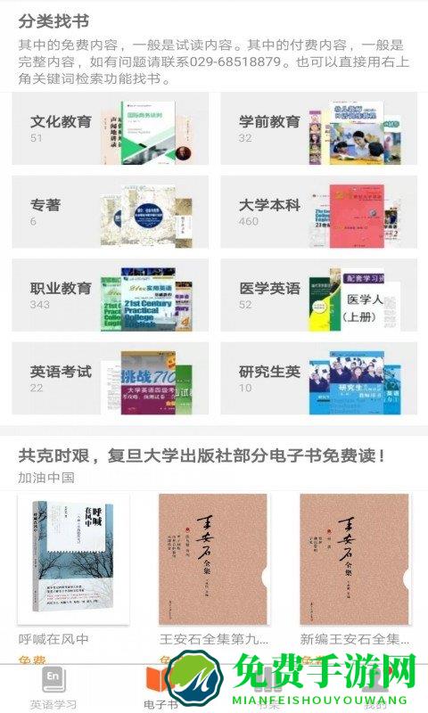 i学官方版