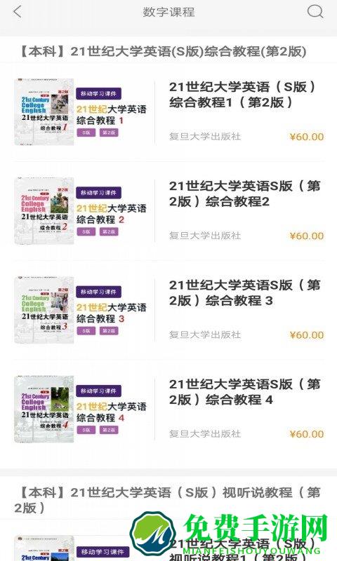 i学官方版