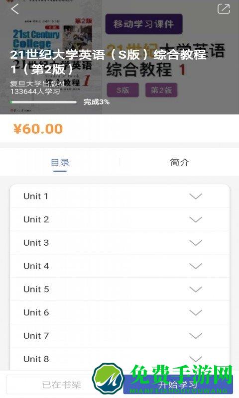 i学官方版
