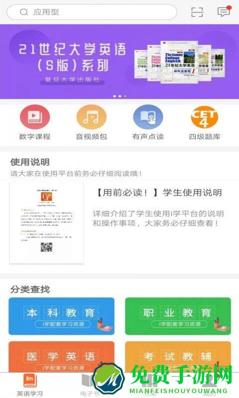 i学官方版
