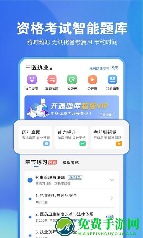星恒教育星题库app