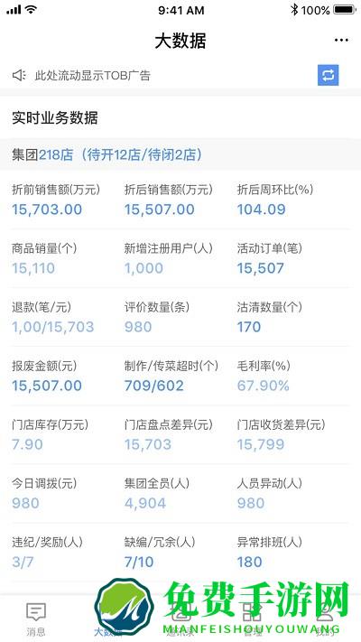 悠订app