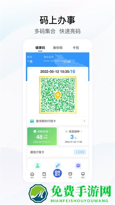 湖北鄂汇办手机app官方