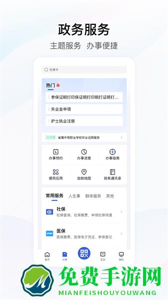 湖北政务服务网手机版app(鄂汇办)