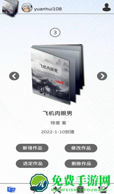 写作神器软件