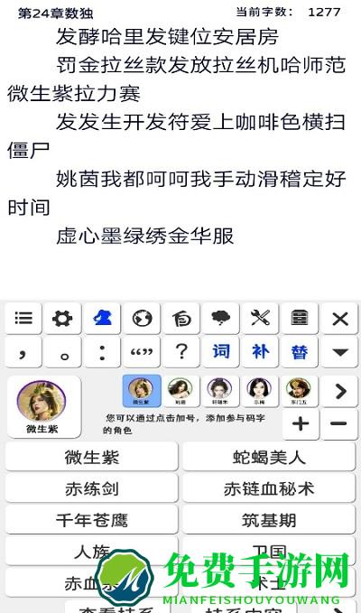 写作神器软件