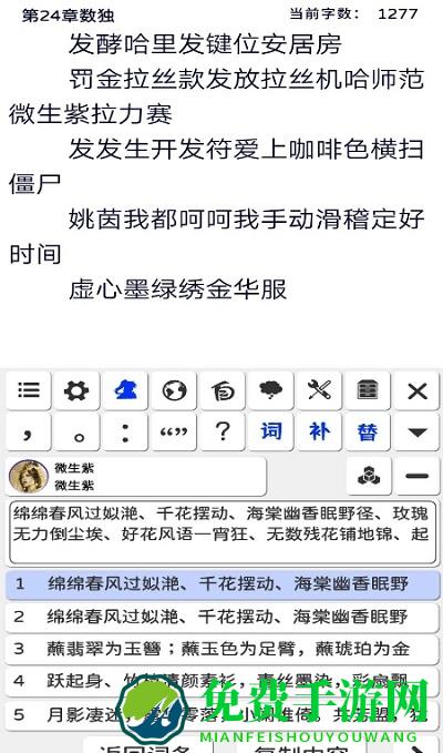写作神器软件