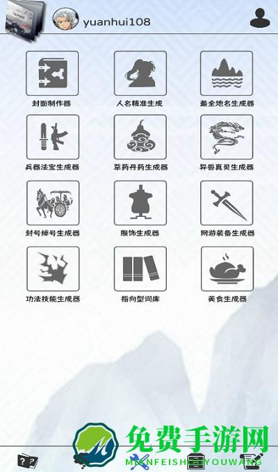 写作神器软件
