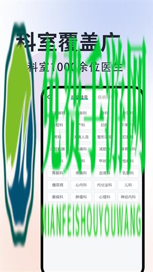 北京挂号通
