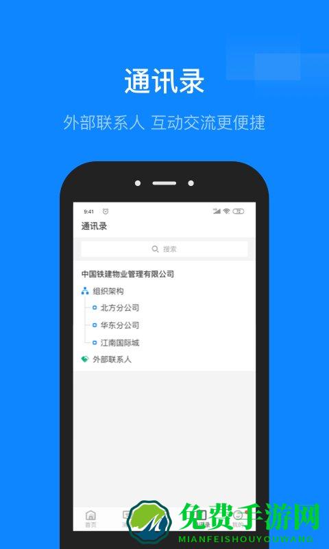 维小保官方版下载