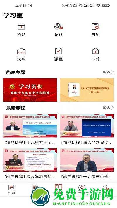 信仰的力量软件