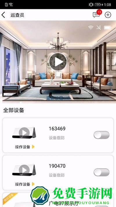 u点管家官方版