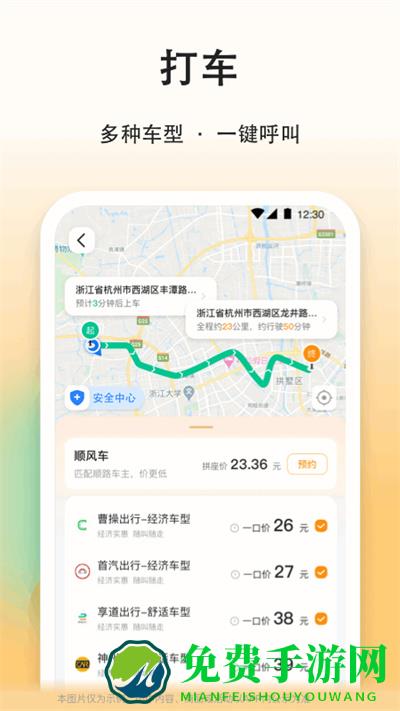 滴答顺风车app