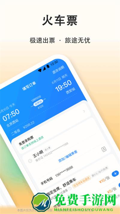 滴答顺风车app