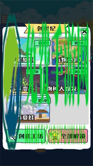 绿洲世界沙盒模拟器