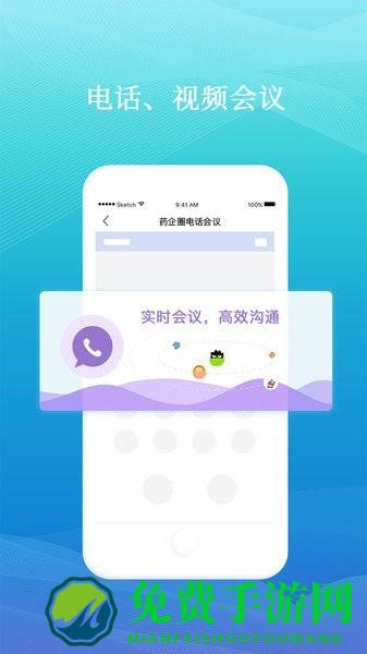 玄关药企圈app