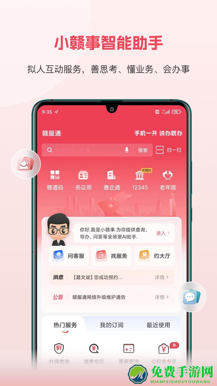 江西赣服通学生缴费平台